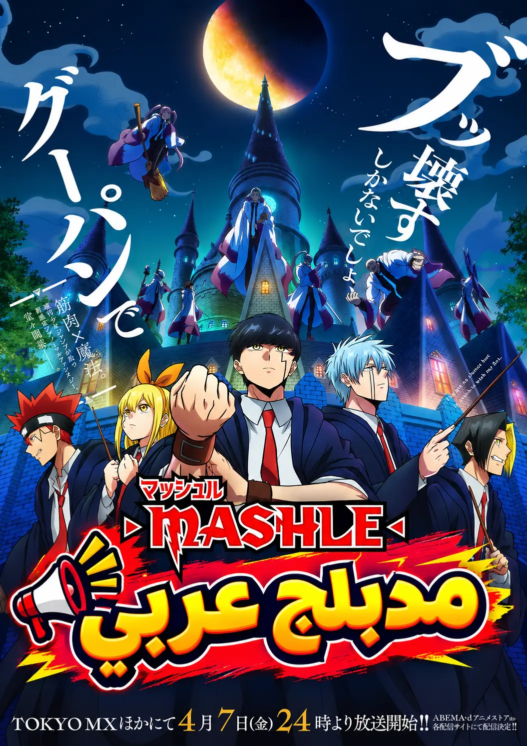 Poster for ماشل